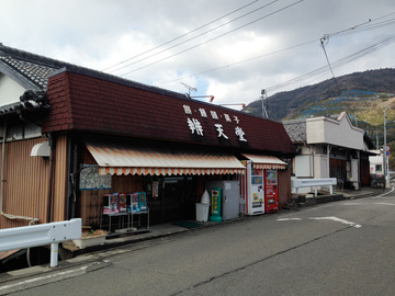エヒロステーション