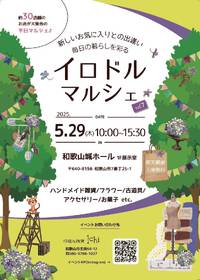 出店のお知らせ