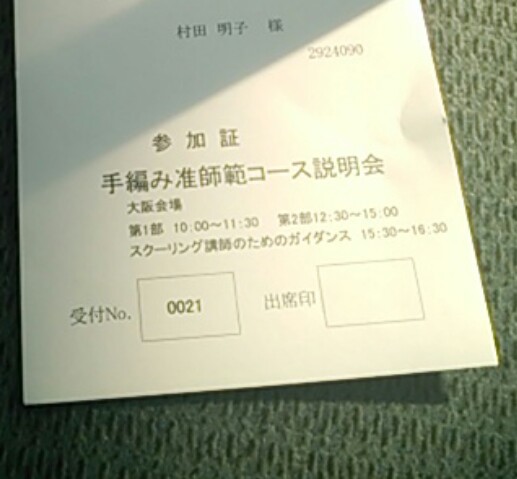 今日も