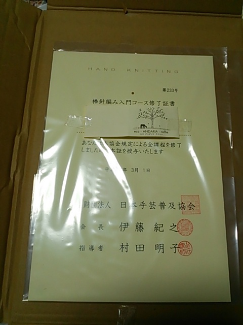終了証書