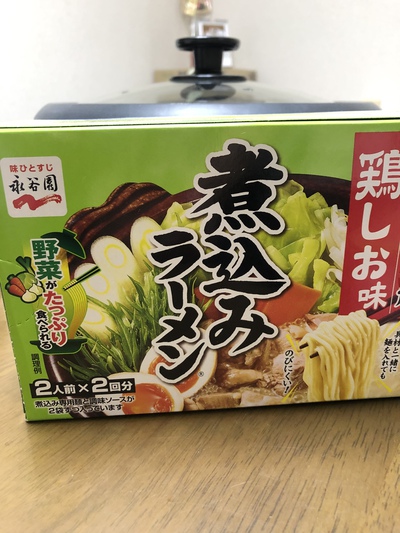 美味しかった 美味しかった