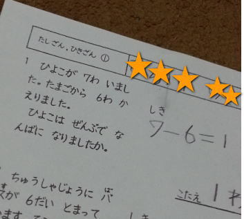 あれれぇ・・・???