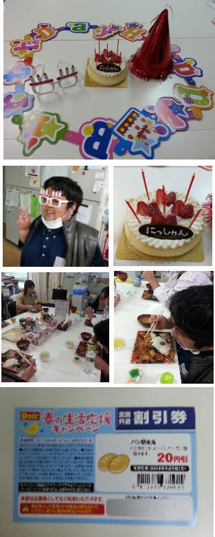 お誕生日おめでとう☆ お誕生日おめでとう☆