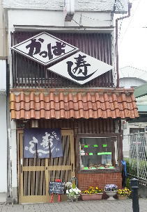 え~っ\(◎o◎)/! え~っ\(◎o◎)/!