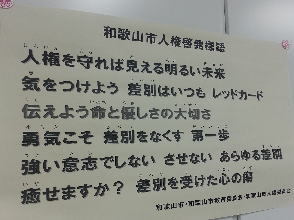 弱者に優しい社会を願って 弱者に優しい社会を願って