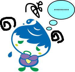 悩む・・・・ 悩む・・・・