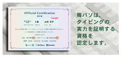 楽しくタイピング~♪ 楽しくタイピング~♪
