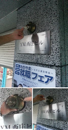 点くかな?どうかな・・・? 点くかな?どうかな・・・?