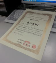 修了～ヽ(`∀´)ﾉ