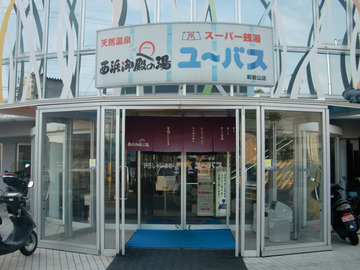 いざ、ごまさんタワーへ