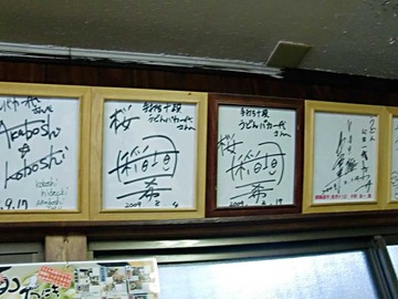 四国うどんツアー2010