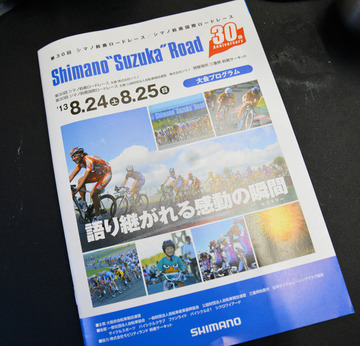 いよいよシマノ鈴鹿の週に