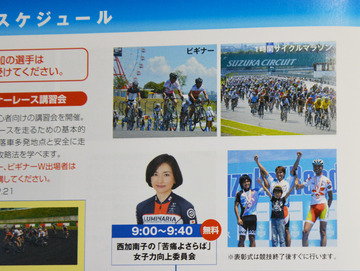 いよいよシマノ鈴鹿の週に