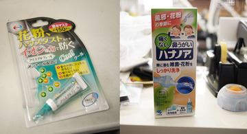 花粉飛んでまへんか?