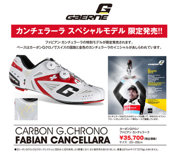 OAKLEYレーダーロックのカヴェンディッシュモデル発売