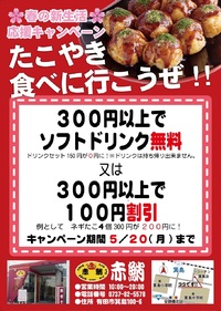 延長キャンペーン開催中