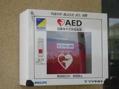 AED贈呈式