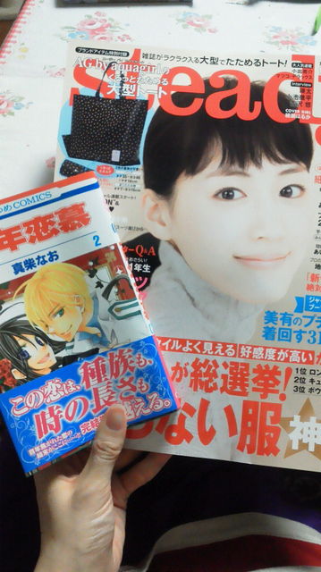 毎月買ってる雑誌