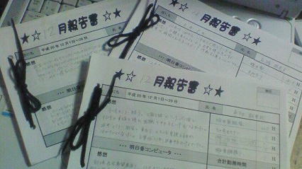 心の記録