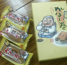 おみやげ