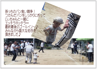 子供クラブ運動会