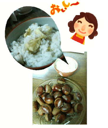 秋の味覚
