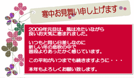 お年賀