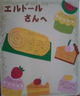 「ありがとう」を伝える