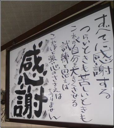 がんばろう・・・っと!