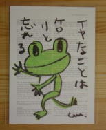 好きな時間・好きな言葉
