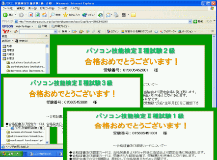 合格おめでとう♪