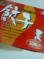 食品チェック!