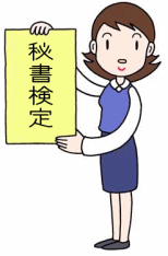 就活がんばれ~!