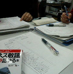 敬語のお勉強