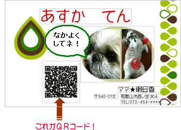 QRコード