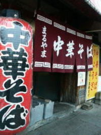 おいしいラーメン屋さん教えて!