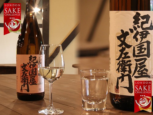 ロンドン酒チャレンジ,金賞,日本酒,受賞,Sake Sommelier Association,londonsakechallenge