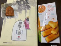 おみやげ