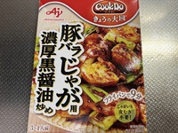 濃厚黒醤油