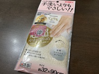 健康タオル
