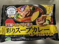 スープカレー