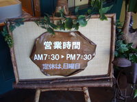 店の場所と昨日の注文