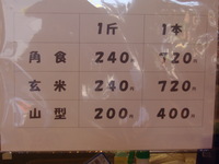 のどかな田園紀州のみかん畑の販売について