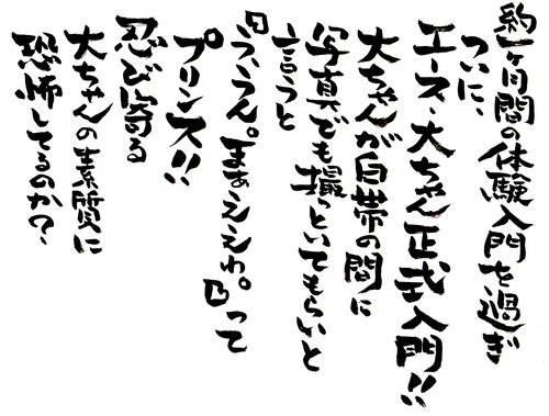 作品141 修行の道 第二十四週