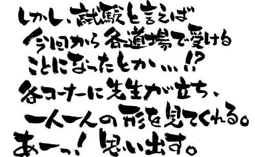 作品470　大峯流空手道・和歌山広報部　第弐章　-04-