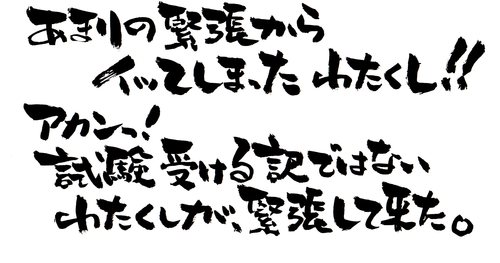 作品470　大峯流空手道・和歌山広報部　第弐章　-04-