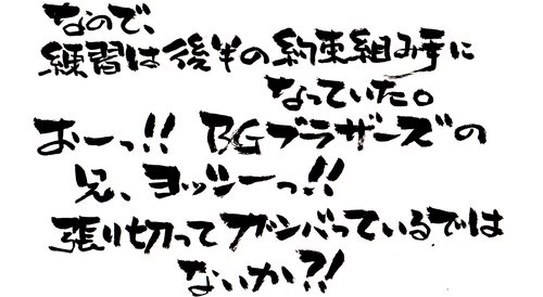 作品463　大峯流空手道・和歌山広報部　第弐章　-02-