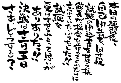 作品183 修行の道 第三十四週