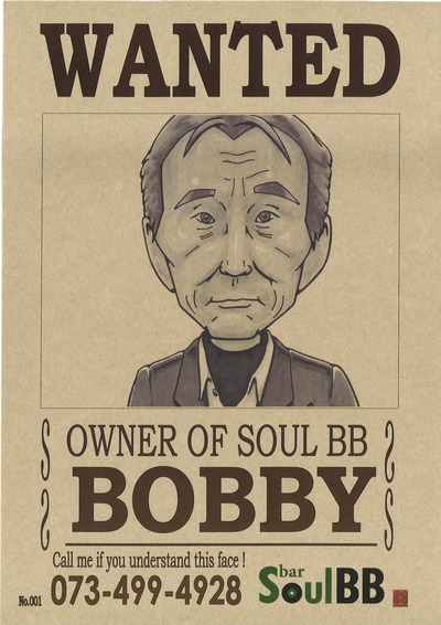 作品468 WANTED 【Soul BB 001~005】