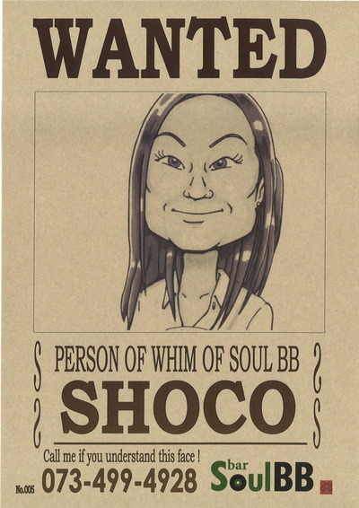 作品468 WANTED 【Soul BB 001~005】
